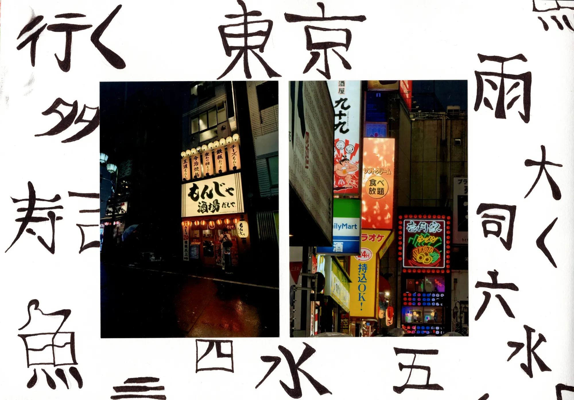 Tokyo, Japan