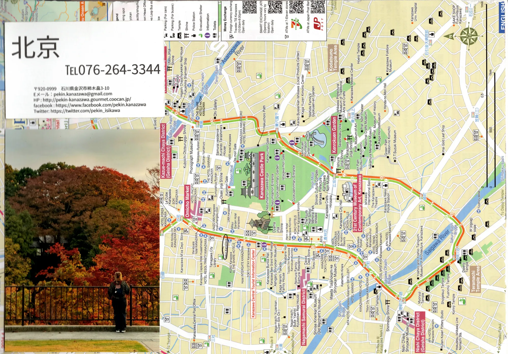 Kenrokuen, Kanazawa, Japan