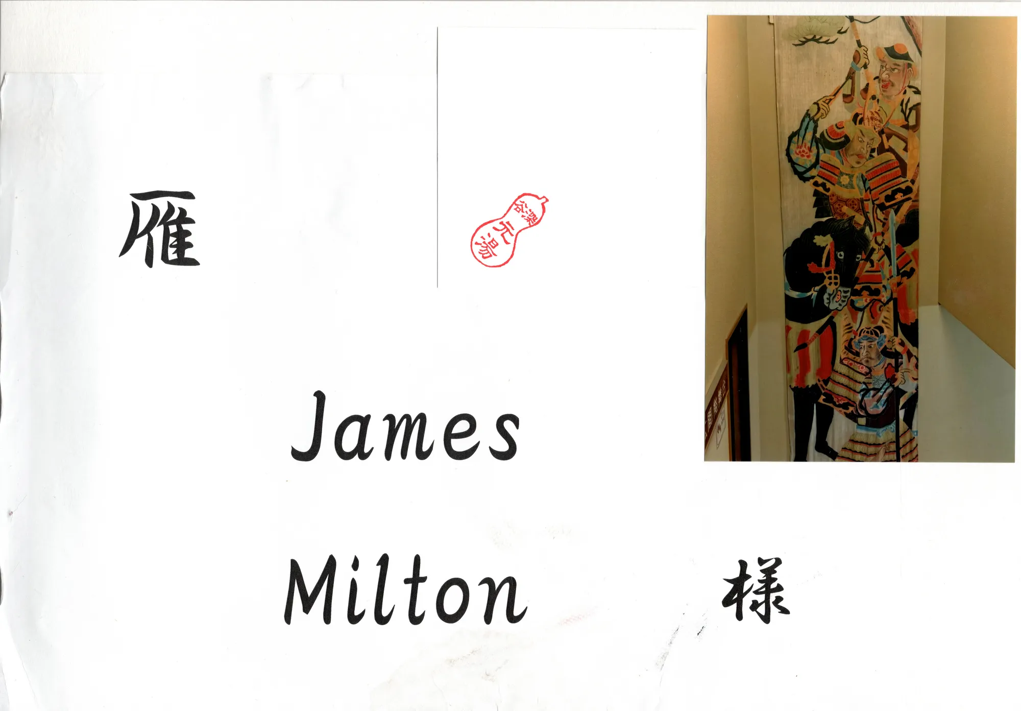 James Milton